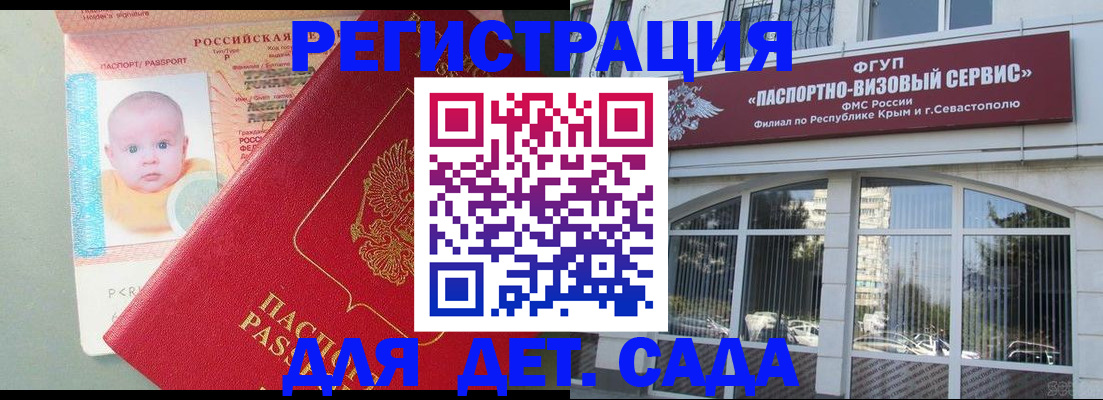 временная регистрация купить в Новоалександровске