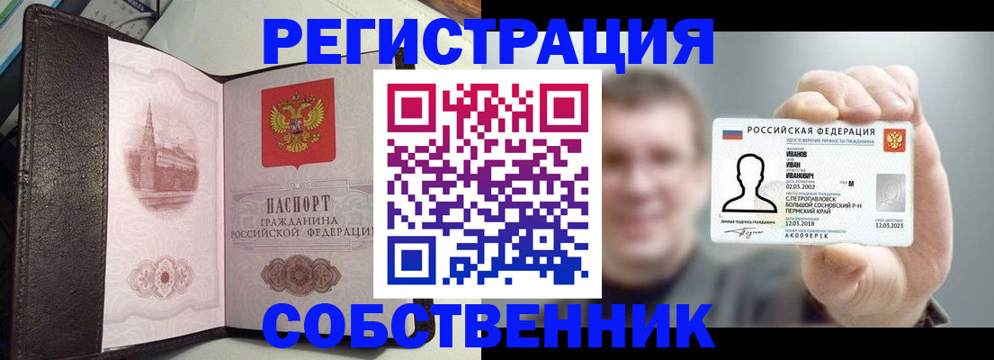 временная регистрация в квартире в Новоалександровске