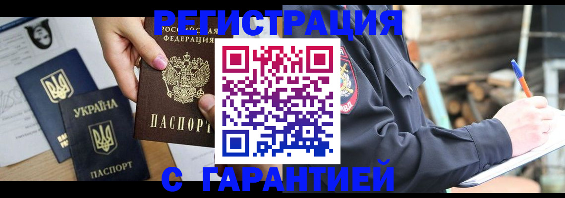 где прописаться в Новоалександровске