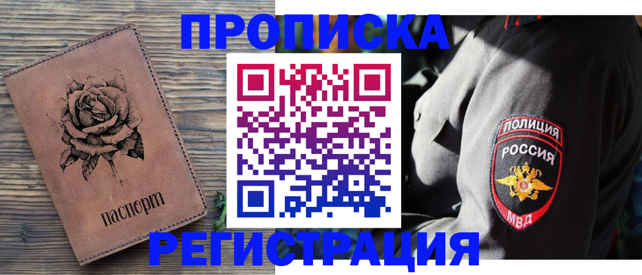 прописка для кредита в Новоалександровске