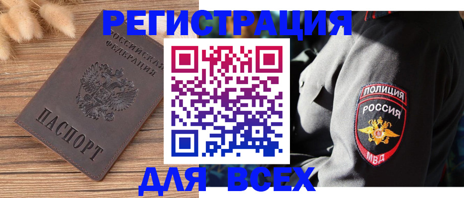 прописка штамп в Новоалександровске