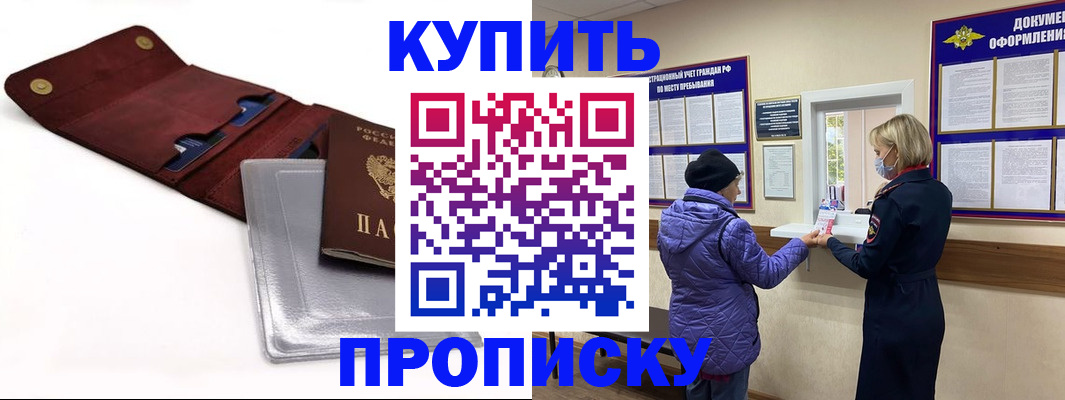 прописка ребенка в Новоалександровске