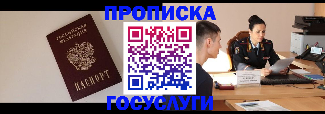 временная регистрация в квартире в Новоалександровске